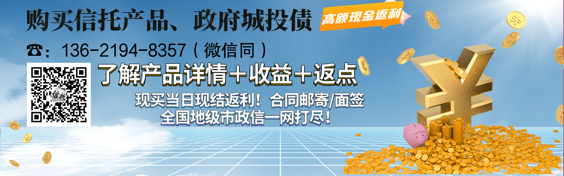 潍坊滨海新城公有资产经营管理2021年债权1期